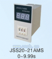 时间继电器JSS20-48