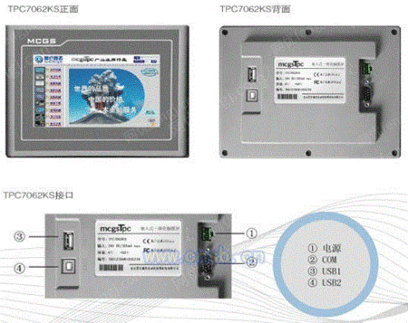 触摸屏设备出售