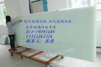钢化烤漆玻璃白板专卖北京玻璃白板