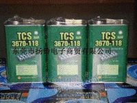 TCS 3670-118链条油