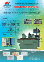 SM25CNC-E显影辊研磨机