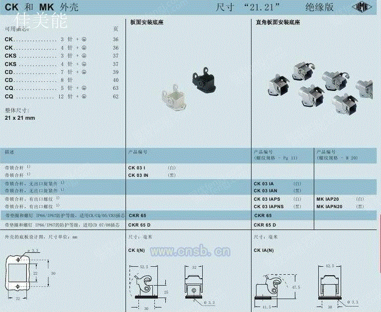 其它电元件设备价格