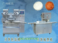 月饼机批发广州食品机械厂家