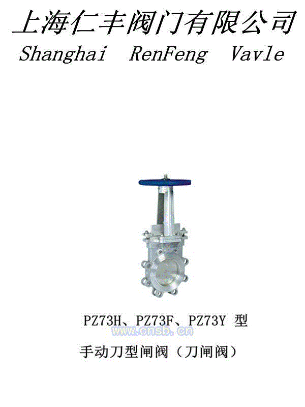 闸阀出售