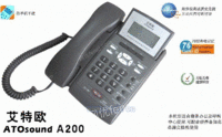 艾特欧A200商务免提电话机