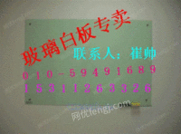 磁性玻璃白板定做北京玻璃白板