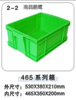 九江物流箱-上饶物流箱-塑料箱