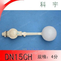 科宇DN15CH4分冷却塔塑料浮