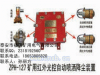 红外喷雾除尘，井下大巷的必备除尘