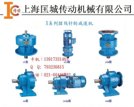 针轮减速机出售