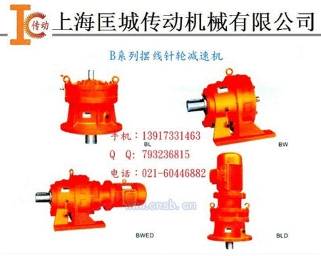 针轮减速机出售