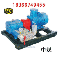 山东BZW型汽雾阻化泵，阻化剂喷