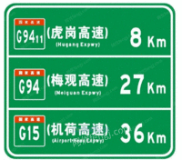 珠海道路交通安全警示牌.东莞标线