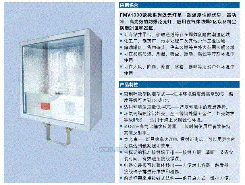 防爆灯具设备出售