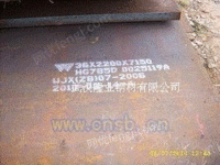 高强度焊接板HG785D