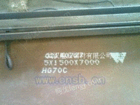 高强度焊接结构钢板HG785D