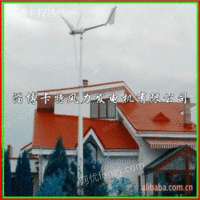 5kw家用小型风力发电机