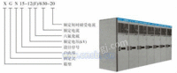 XGN15-12（Z）高压环网柜