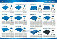 仙桃塑料托盘、武汉塑料地台板