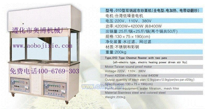 炒货设备出售