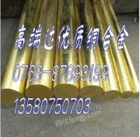 HPB59-1黄铜价格 供应黄铜