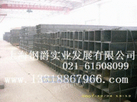 上海方管、矩形管、方矩型管、热镀锌方管批发