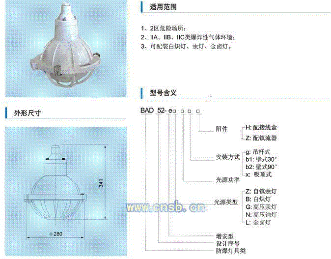 防爆灯具设备出售