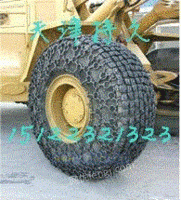 ZL30加密轮胎保护链，铲车轮胎