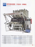木工机械拼板机