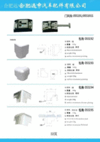 厢式货车铝包角