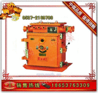 KBZ系列 矿用隔爆型真空馈电开