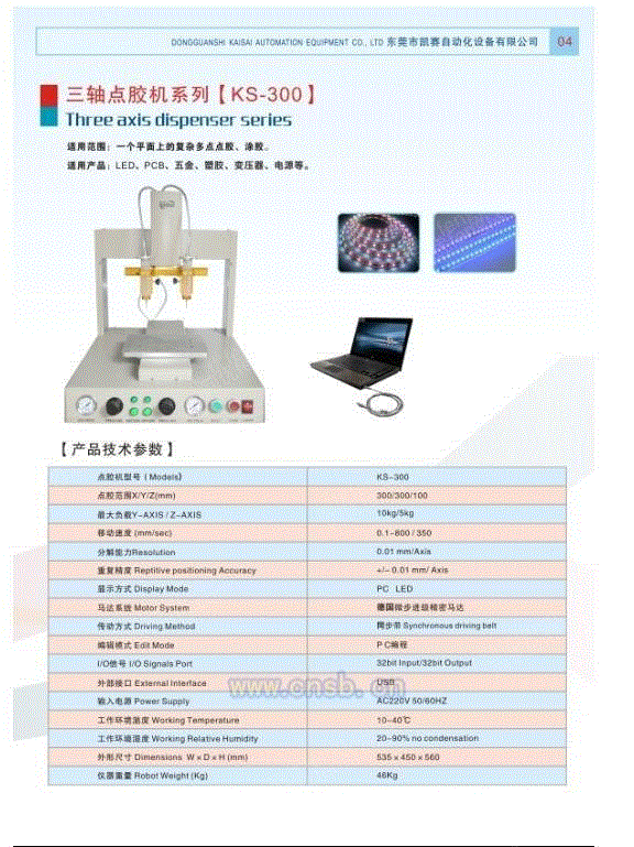 真空密封设备出售