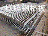 广州镀锌网格板、格栅平台盖板、不锈钢格栅板-联腾生产厂家