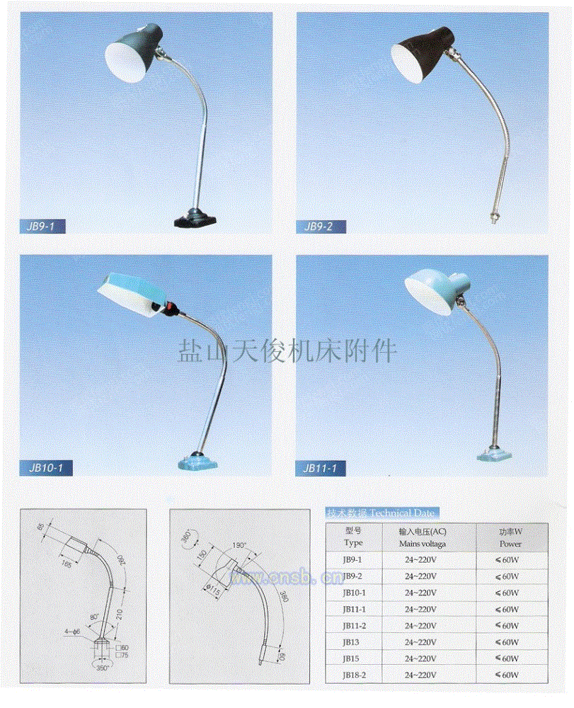 工作灯设备价格