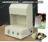 南京水晶影像机南京水晶机打磨机