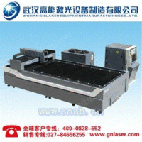 金属激光切割机GN-C3015
