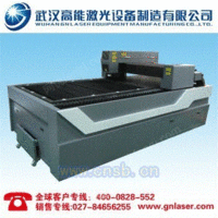 金属激光切割机GN-C5050
