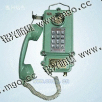 矿用本质安全型自动电话机KTH-