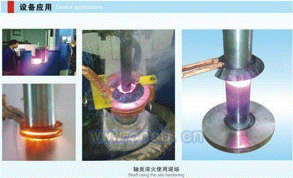 感应热处理床设备出售
