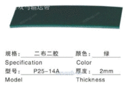 蔬果加工用 PVC输送带