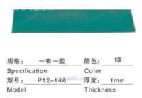 制造用 PVC输送带