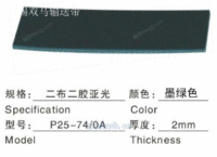 PVC输送带 电子电器生产用