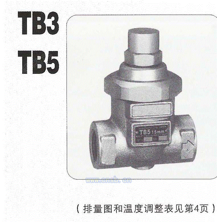 疏水阀回收