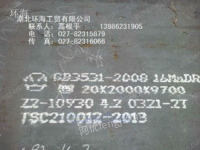 济南16MnDR低温容器板