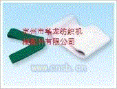 供应绒带 绒圈  清洁绒带供应信息图片【品牌保证】
