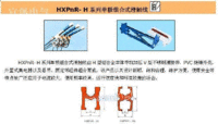 （C、M、Ω)型滑触线、集电器