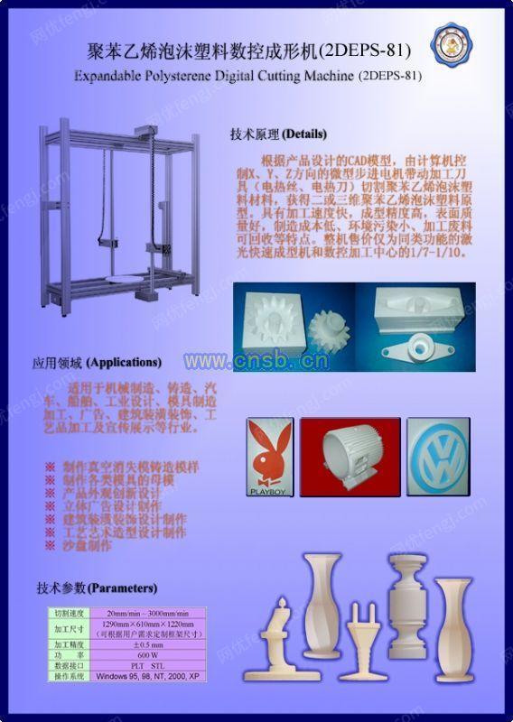 泡沫塑料成型设备回收