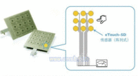 键盘用eTouch压电薄膜