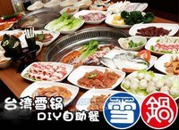 雪锅厂家直销，DIY多功能魔术锅