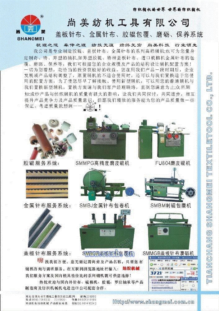 纺纱辅助机械价格